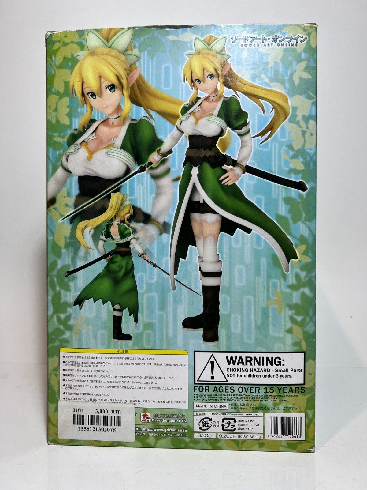 ฟิกเกอร์ Leafa Sword Art Online มือ 2 รูปที่ 7