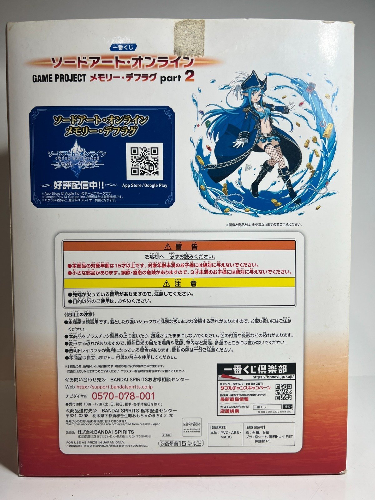 ฟิกเกอร์ Asuna Game Project Memory Defrag Part 2 Sword Art Online มือ 2 รูปที่ 8
