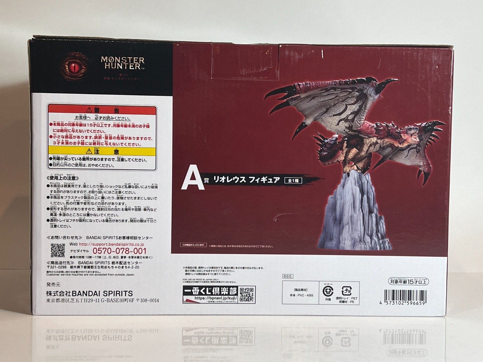 ฟิกเกอร์ Rathalos Monster Hunter มือ 1 รูปที่ 3