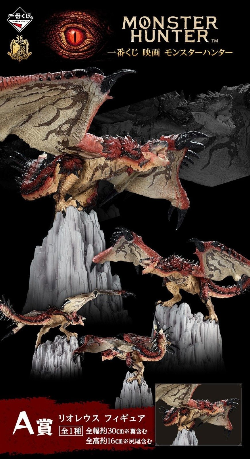 ฟิกเกอร์ Rathalos Monster Hunter มือ 1 รูปที่ 4