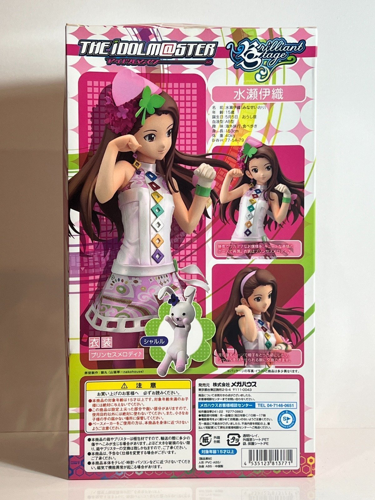 ฟิกเกอร์ Iori Minase Princess Melody ver. iDOLM@STER 2 มือ 1 รูปที่ 3