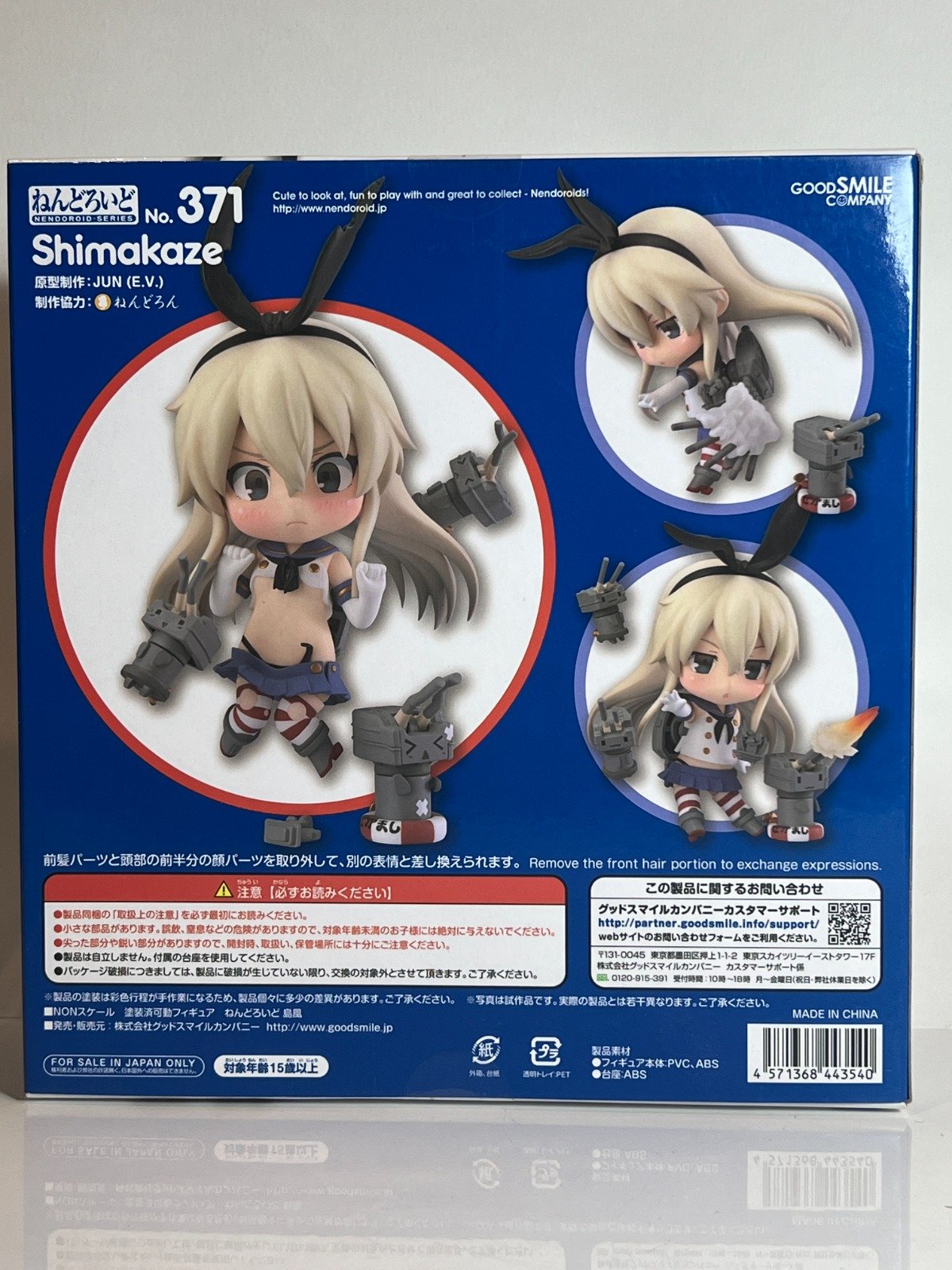 ฟิกเกอร์ Shimakaze Kantai Collection ~KanColle~ มือ 1 รูปที่ 4