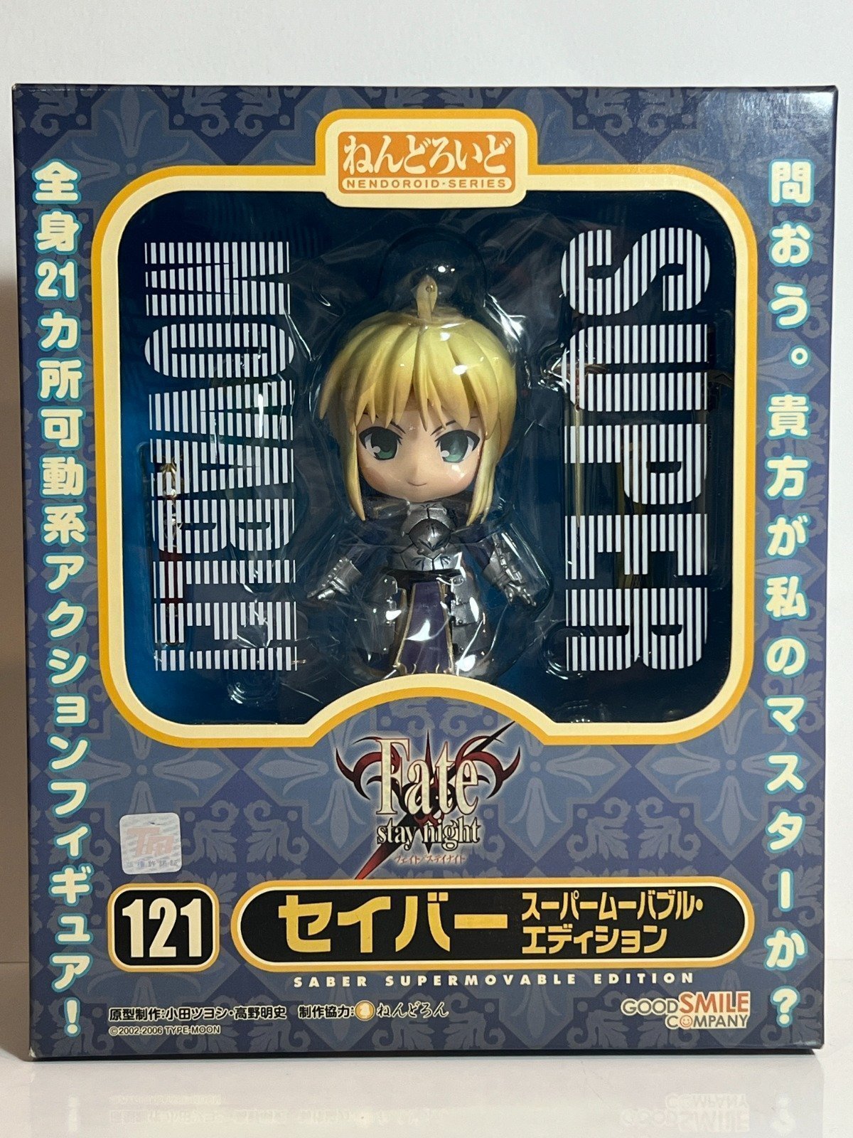 ฟิกเกอร์ Altria Pendragon Saber, Super Movable Edition Fate Series มือ 1 รูปที่ 1