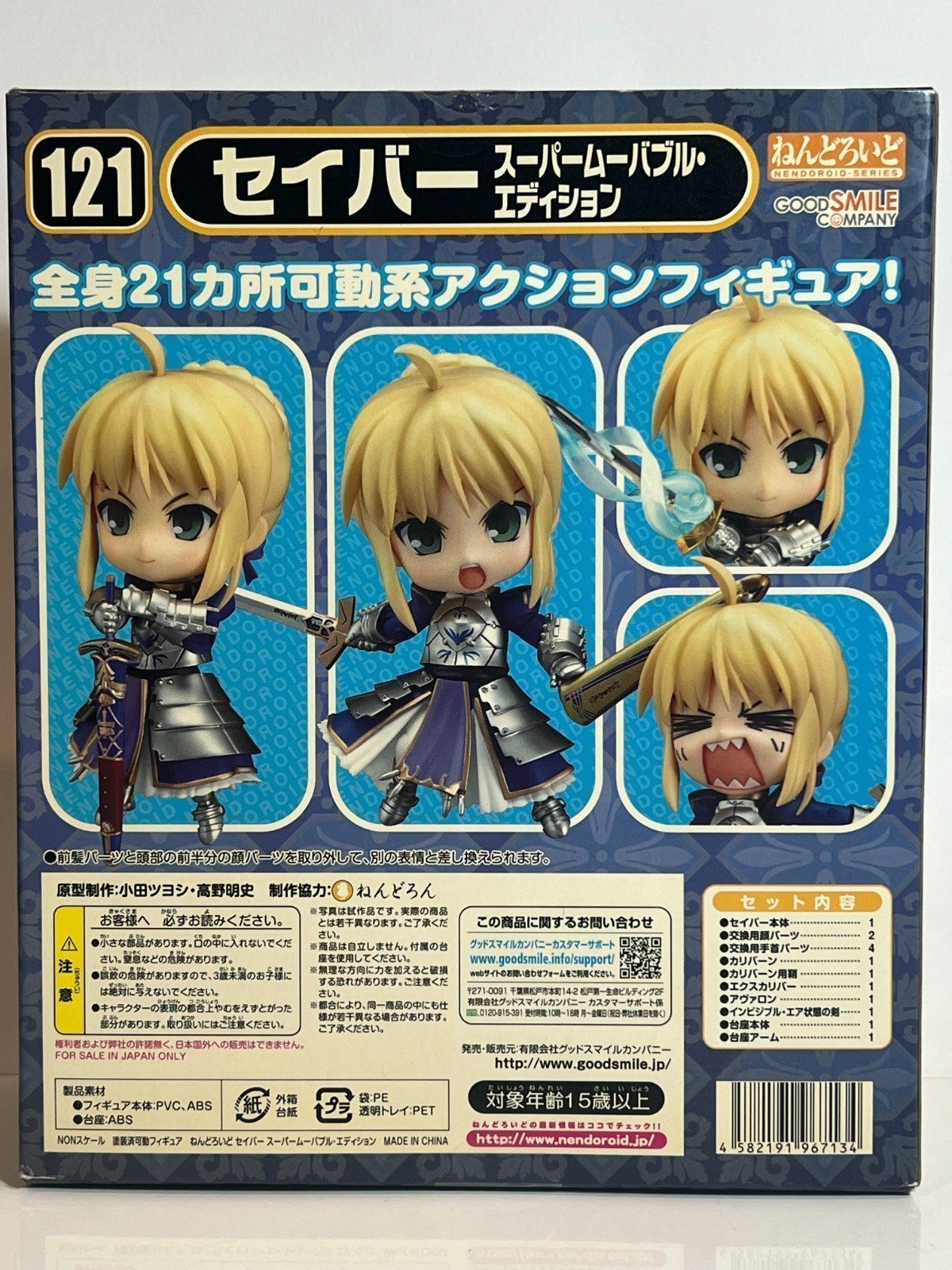 ฟิกเกอร์ Altria Pendragon Saber, Super Movable Edition Fate Series มือ 1 รูปที่ 3