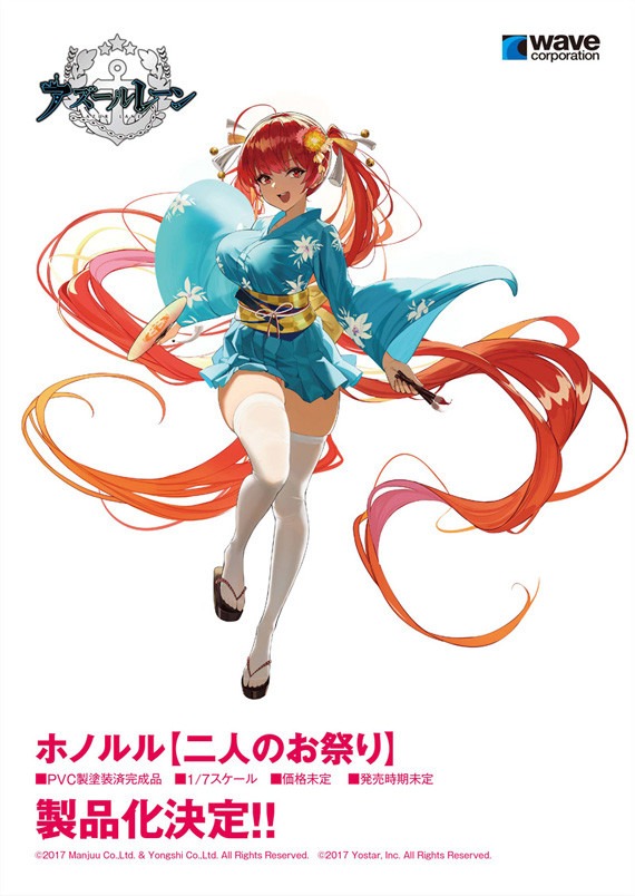 ฟิกเกอร์ Honolulu Futari no Omatsuri Azur Lane มือ 1 รูปที่ 12