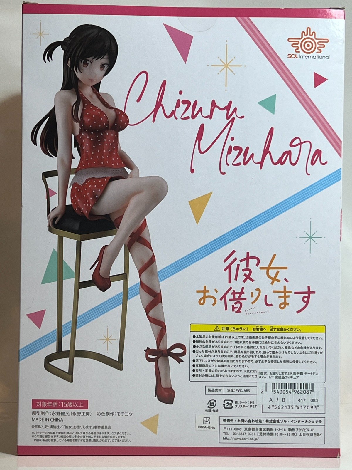 ฟิกเกอร์ Mizuhara Chizuru Date Dress ver. Rent A girlfriend มือ 1 รูปที่ 3