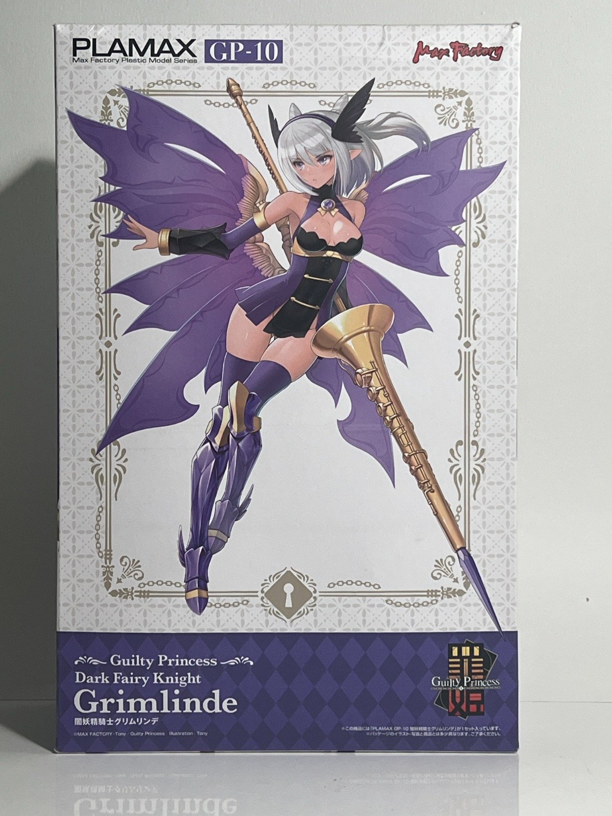 ฟิกเกอร์ Grimlinde Plamax Guilty Princess มือ 1 รูปที่ 1