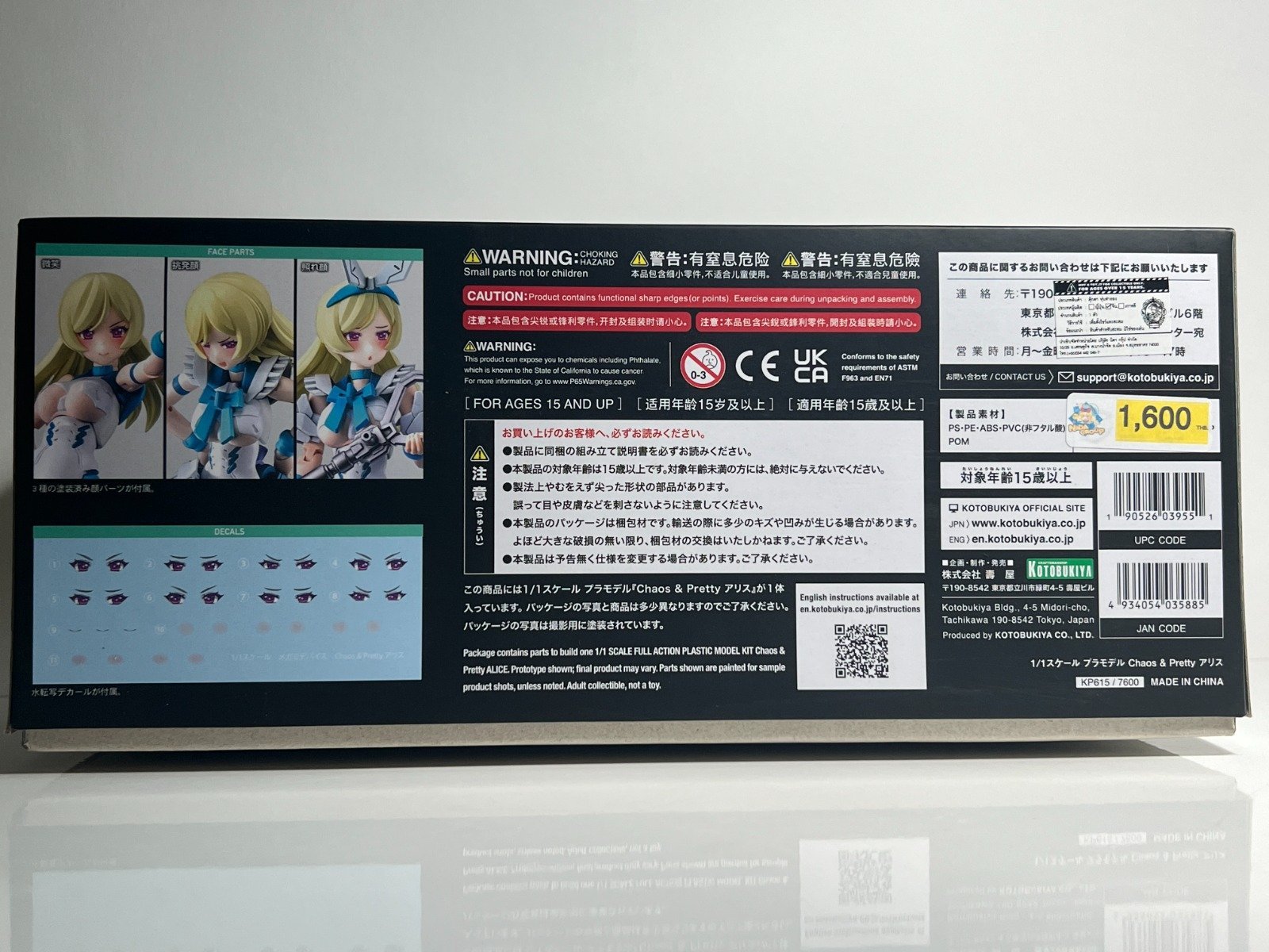 ฟิกเกอร์ Alice Chaos & Pretty Megami Device มือ 1 รูปที่ 4