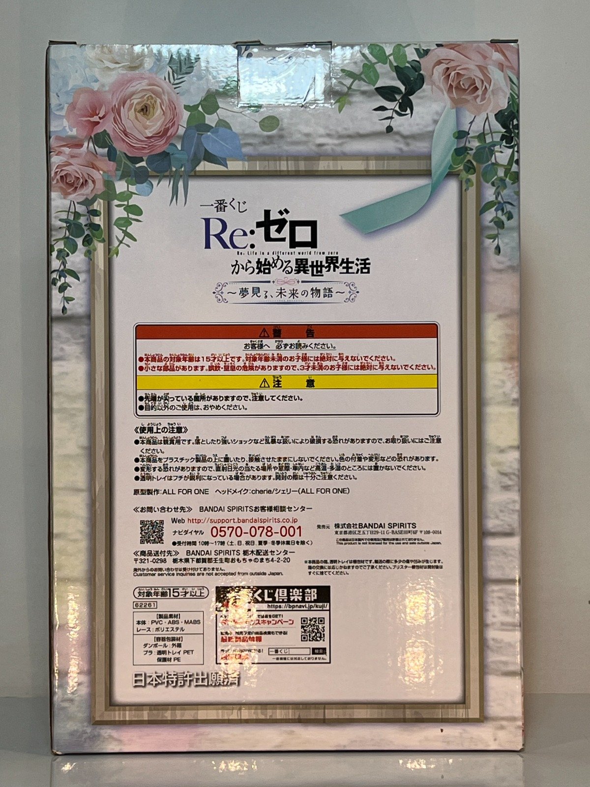ฟิกเกอร์ Rem Wedding Ver. (A Prize) Re:Zero มือ 1 รูปที่ 3