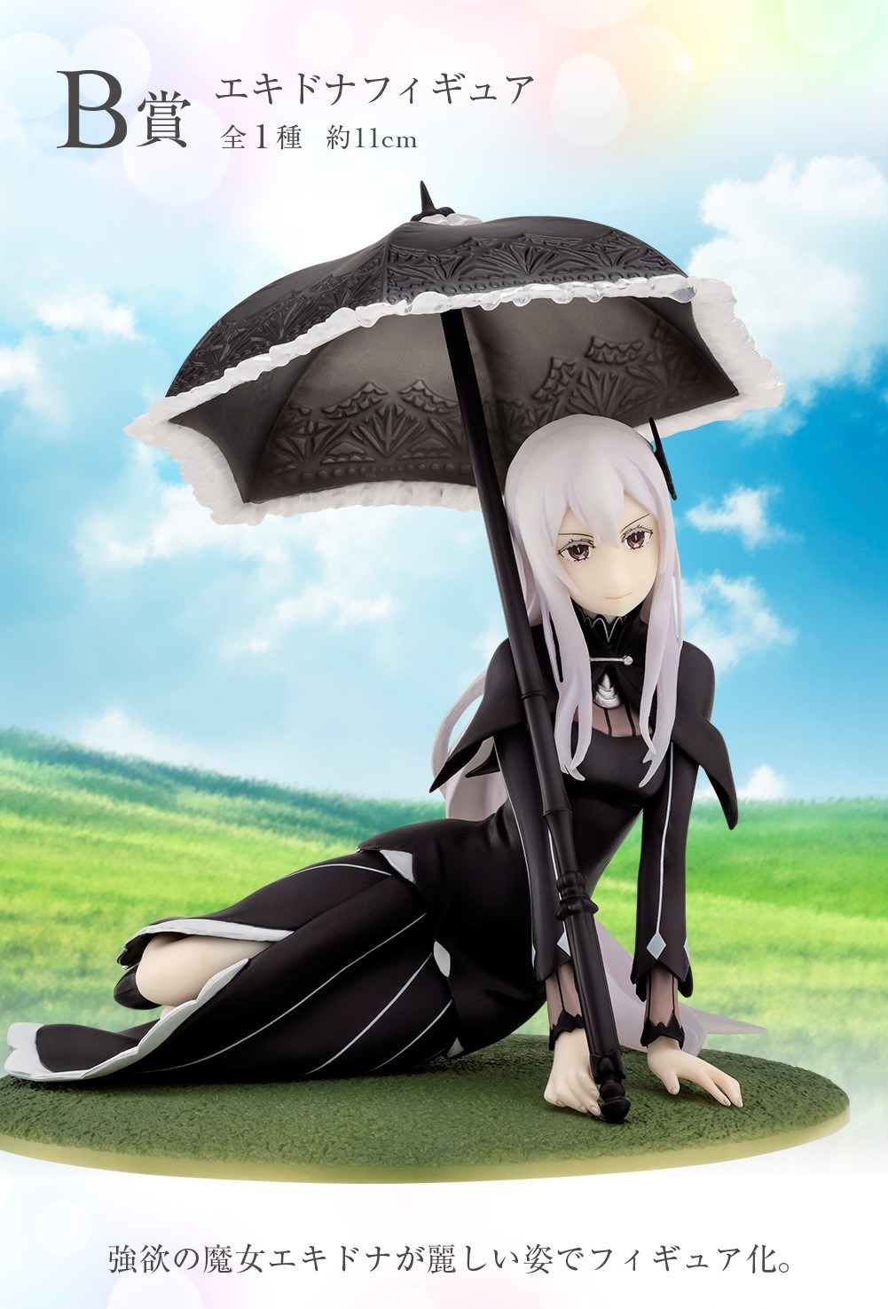 ฟิกเกอร์ Echidna Anata, Seirei no Shukufuku ga Arimasu you ni- (B Prize) Re:Zero มือ 1 รูปที่ 2