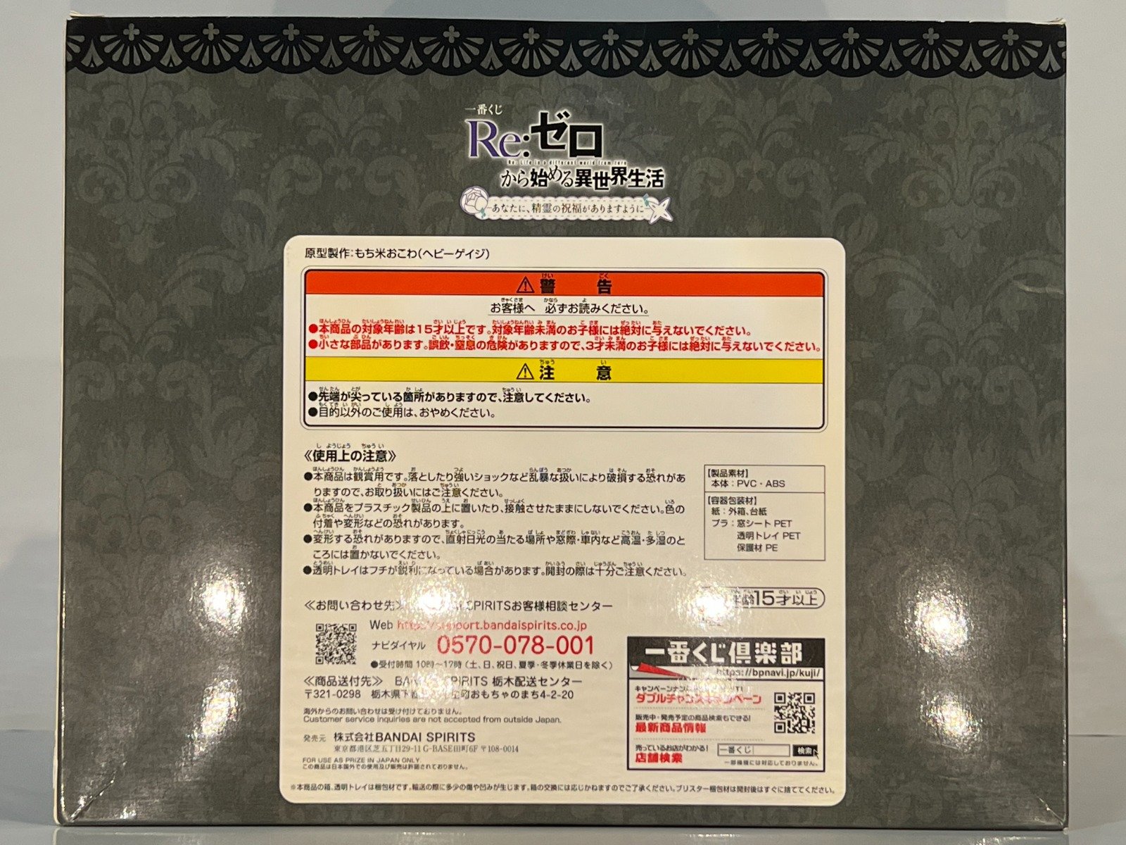 ฟิกเกอร์ Echidna Anata, Seirei no Shukufuku ga Arimasu you ni- (B Prize) Re:Zero มือ 1 รูปที่ 3