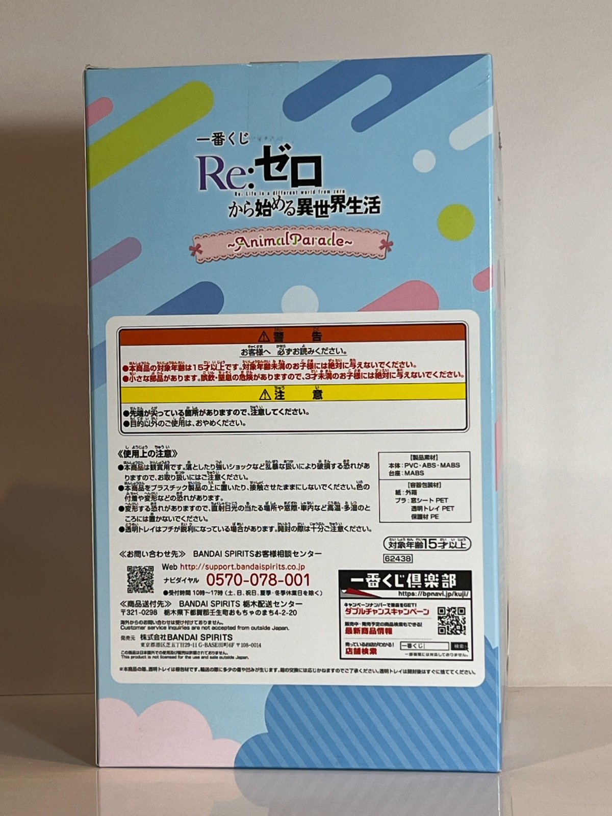 ฟิกเกอร์ Rem AnimalParade~ (A Prize) Re:Zero มือ 1 รูปที่ 3
