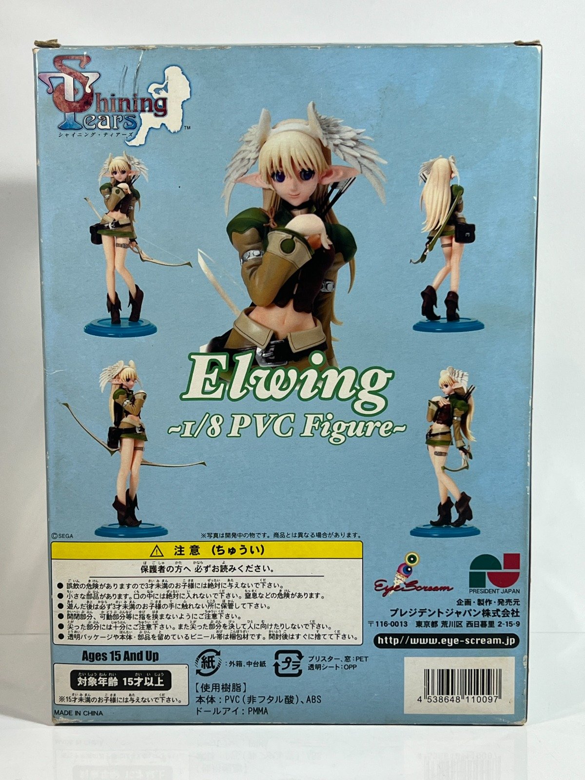 ฟิกเกอร์ Elwing Shining series มือ 2 รูปที่ 8