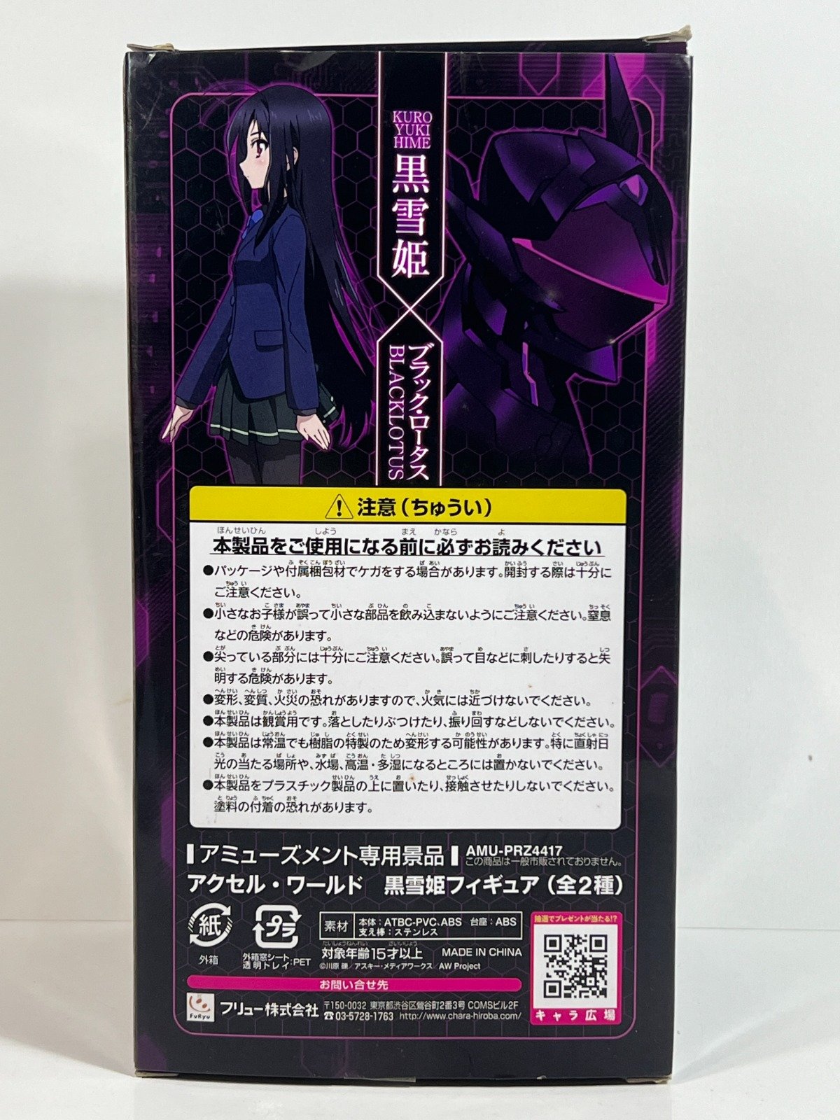 ฟิกเกอร์ Kuroyukihime Accel World มือ 2 รูปที่ 7